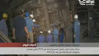شركة تركية تتولى تأهيل مصنع الحديد والصلب في البصرة بعد تعرضه للتدمير بعد عام 2003