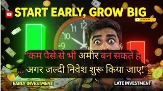 &ldquo;जल्दी निवेश करो! बड़ा पैसा अपने आप बनेगा | Early Investment का असली जादू&rdquo;