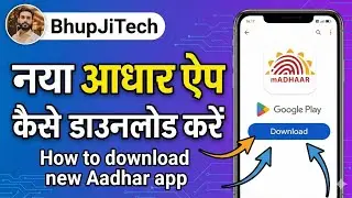 New Aadhar card face App | How to create id in new Aadhar card face app ?