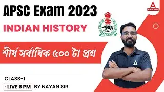 Important Indian History Questions for APSC CCE Prelims 2023 | APSC ASSAM PREPARATION | Class 1