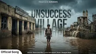 UNSUCCESS VILLAGE | Manmohan Bika | Official Video | Aurorays | Rajasthani Song