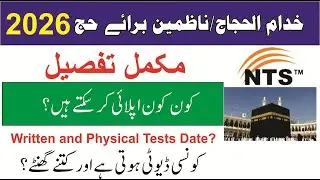 Khuddam ul Hujjaj/ Nazims for Hajj Mission 2026 | Apply Online through NTS