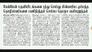 Tneb Gangman 2020 today latest news update|gangman 2020 case status|gangman counseling date cutoff