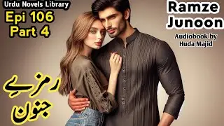 Ramze junoon episode 106 part 4 | Complete Urdu Novel | forced marriage | urdu novels library