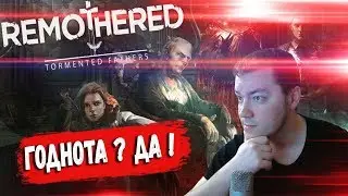 НА КОНЕЦ-ТО ХОРРОР  | Remothered Tormented Fathers - #1