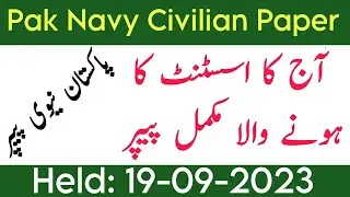 today Pak navy assistant civilian solved paper || Pak navy paper | navy assistant paper | 19-09-2023