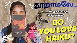 Thooramale! Haiku poem collection in tamil #bookreviewintamil