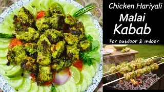 Hariyali Malai Kabab Recipe | How to make Soft & Juicy Green Chicken Kabab | Chicken Malai Tikka