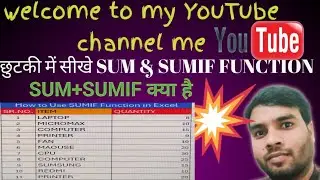 ✅ Excel SUM & SUMIF Formula Explained#ExcelTips #SUMFormula #SUMIFFormula#DataAnalysis#ExcelTraining
