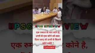 Upsc interview #puzzle #ias #upsc #quiz
