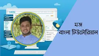মজ বাংলা টিউটোরিয়াল || How To Install And Create MOZ Account