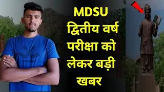 Mdsu second year exam date 2021 ।। Maharshi Dayanand Saraswati University ajmer ।। Ba bsc bcom Exam