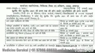 UPNEET UG COUNSELLING SCHEDULE & PROCESS OF ONLINE REGISTRATION | UPNEET 2021&nbsp;
