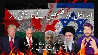 Full History of Israel and Palestine |Timeline to Today&rsquo;s War Explained |Who's Responsible for War