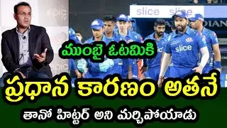 Sehwag Comments on Mumbai Captain in IPL 2022 | PBKS vs MI match in IPL 2022