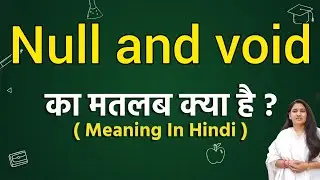 Null and void meaning in hindi | Null and void ka matlab kya hota hai | Word meaning
