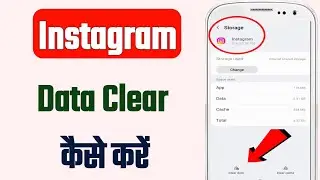 Instagram Ka Data Clear Kaise Kare ~ Instagram Data Delete Kaise Kare