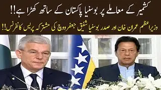 PM Imran Khan & Sefik Dzaferovic Press conference | 04 November 2020 | 92NewsHD