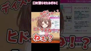 Vtuber姉妹💧💿みぎのこが青空の雫に口を滑らせてしまった結果 #fyp #vtuber #関西弁 #shorts