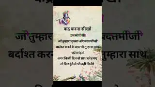 &ldquo;कदर करना सीखो ❤️ | Life Changing Truth | Motivational Quotes Hindi #shorts&rdquo;