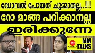 ഷെയ്ക്ക് ഹസീന ഉടൻ പ്രധാനമന്ത്രി ആകും!| MEDIA MALAYALAM | MM TALKS | ARJUN C VANAJ | DHANYA SEKHARAN