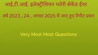 iti - Electrician theory 2year exam December 2025 Previous paper 2023, 24, August 2025 