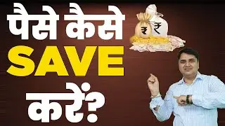 Saving Tips in Hindi - How to Save Money in Hindi? | Ways to Save Money | CA Siddharth Mehra