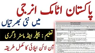 Atomic Energy Jobs 1737 | PAEC Jobs 2025 Online Apply | Career1737 Latest Jobs Full Guide