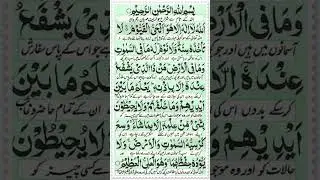 Al quran #translation #quran #shorts #subscribe #shortsfeed