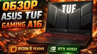 ASUS TUF Gaming A16 - A Review Without Rose-Colored Glasses. RTX 4050 + Ryzen 5 7535HS
