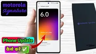 how to software update in motorola signature, motorola signature update kaise kare