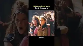 He Found the Elixir of Immortality and Won the Princess&rsquo;s Heart | Epic Love Horror Action Story |