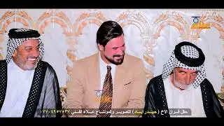 عقد قران الاخ حيدر اياد الف مبروك التصوير والمونتاج علاء الفني 07704957537