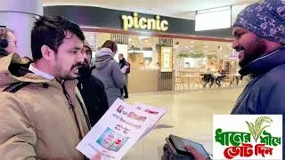 #political campaign#bangladesh #foryou #viralvideo #TanvirRashidOfficial#Bangladesh Political School