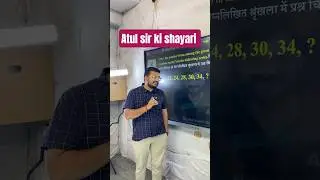 Atul sir ki shayari 💬 #sscadda247 #education #atulsirkiclass #sscexam2025 #shayari
