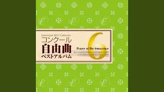 序曲「アエターティス・ノワエ」