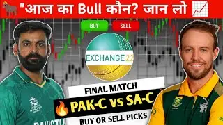 PAK-C vs SA-C Final Exchange 22 Prediction | PAK-C vs SA-C Stocks to Buy Sell Today📈