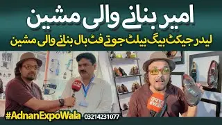 CROWN ENTERPRISES : Machine Supplier in Pakistan for Leather Bags Belts Jackets Shoes #AdnanExpoWala