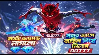 👉💎সবার আগে নতুন ইবো বান্ডেল নিয়ে নিলাম 👉NO.(0777) 🤑💎 । 