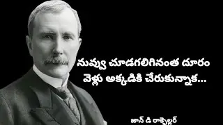 Motivational quotes in Telugu|| John D Rockefeller motivational quotes in Telugu #teluguquotes