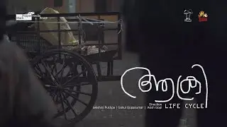 Akri; The Lifecycle | A peek in to the lives of waste pickers in Kerala | Documentary