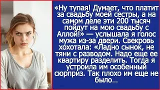 «Сынок, не тяни с разводом. Надо еще ее квартиру разделить.» - услышала я голос свекрови из-за двери