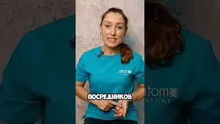 Почему высокое #качество, но #стоимость ниже #бренд #атоми #корейскаяпродукция #корейскаякомпания