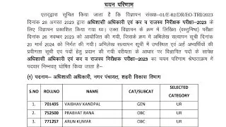 Ukpsc Update 24May । Result,Cut Off & Candidates Marks । Executive Officer and Tax Revenue Inspector
