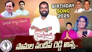 Samala Sandeep Reddy Pocharam Birthday Song by Singer Yata Sandhya || Yata Sandya Shekar Reddy