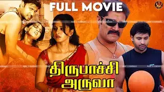 Thirupatchi Aruva (Mahanandi) - Tamil Dubbed Action Full Movie | Sumanth | Anushka | Srihari | 4K