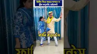 TIKTOK FUNNY COMMENTS READING 😂🔥|| HMK PRO || Ep 137 || #tiktok #shorts