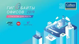 COLLIERS INTERNATIONAL ИМИДЖЕВЫЙ ВИДЕОРОЛИК