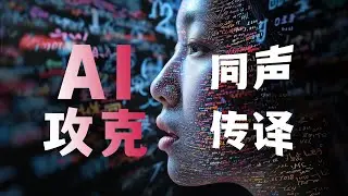 当AI攻克了&ldquo;同声传译&rdquo;... 谈一场跨国恋爱吧