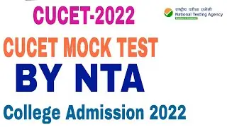 CUCET 2022 Mock Test by NTA | Official Mock Test | cucet entrance question paper | cucet preparation